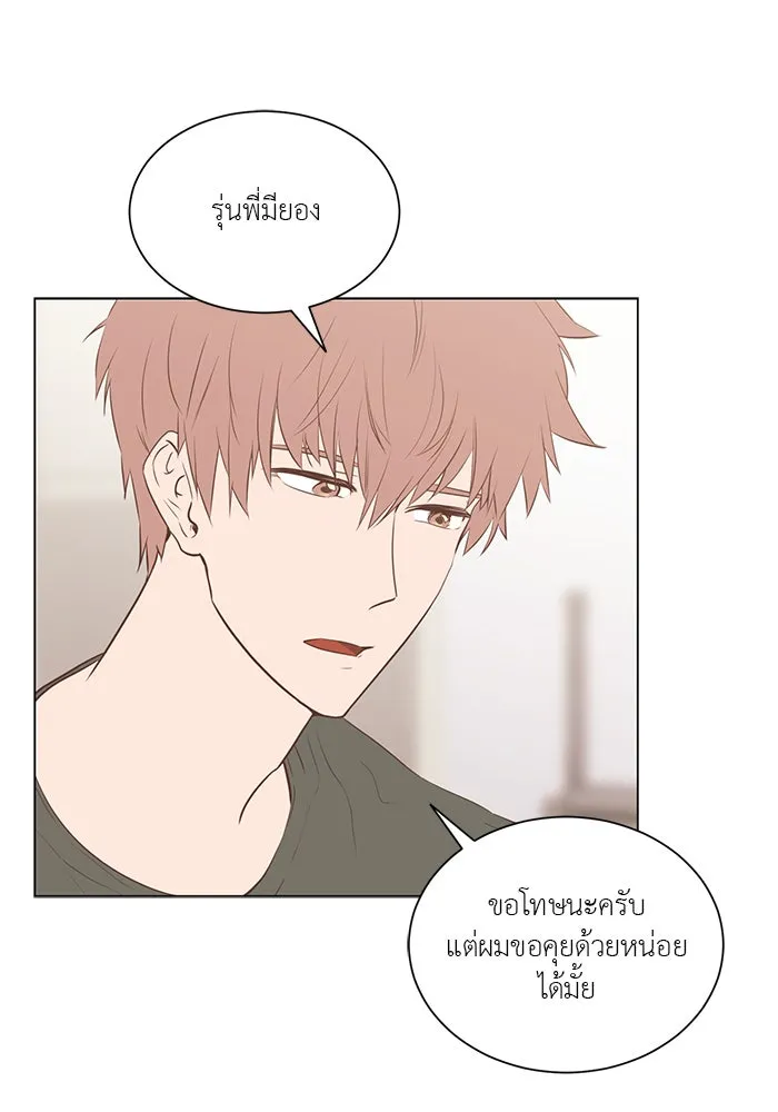 อย่าล้อเล่นกับหัวใจ ตอนที่ 19 รูปที่ 10