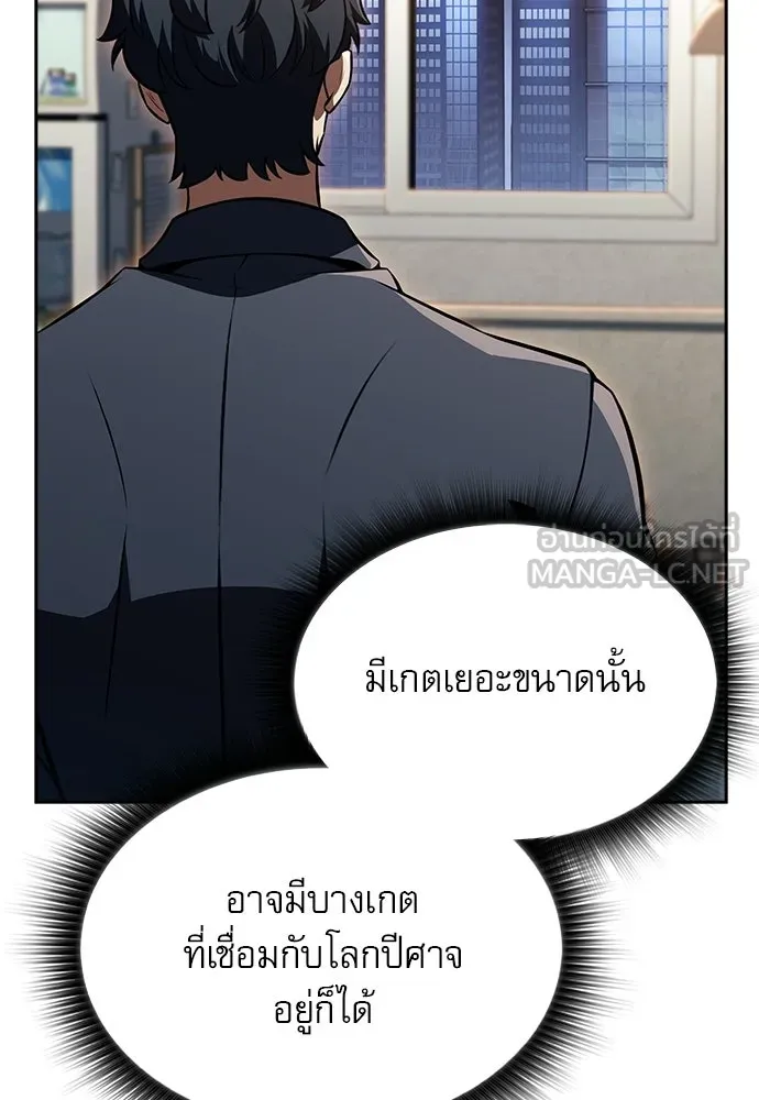 ครัวผู้กล้าท้าให้ชิม ตอนที่ 37 รูปที่ 102