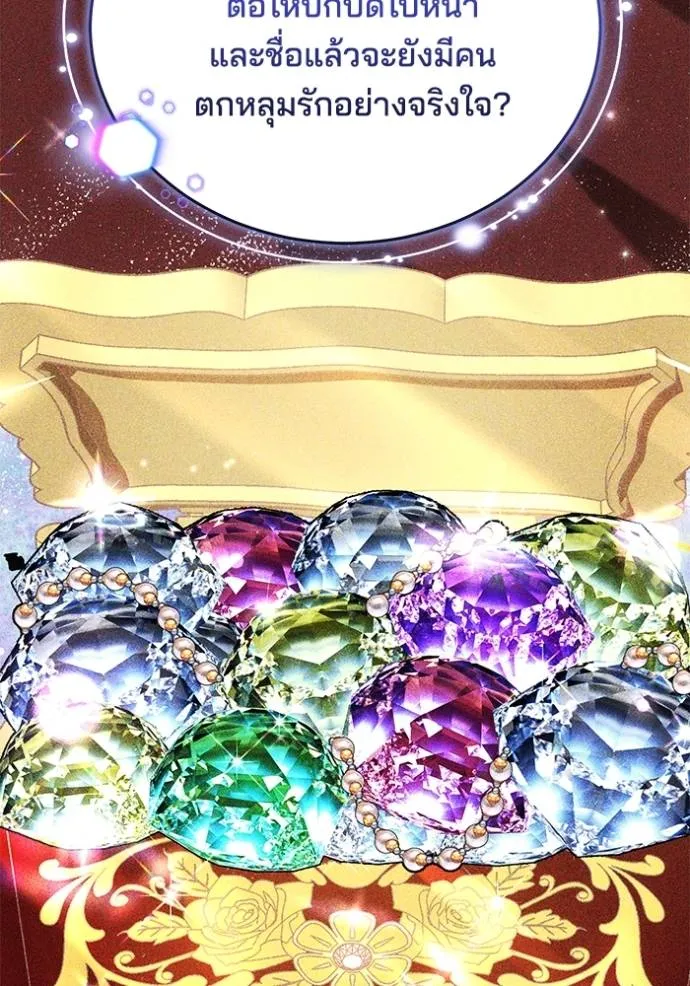 เจ้าสาวอัคนีดำ ตอนที่ 75 รูปที่ 74