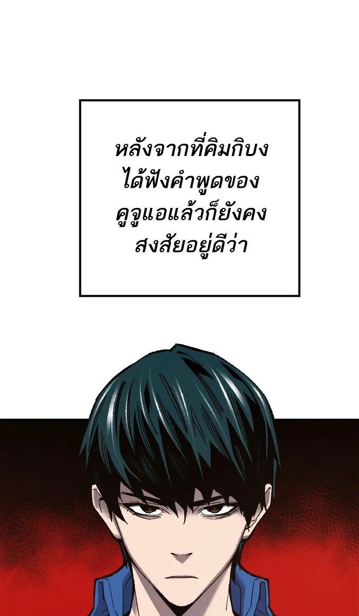 ยอดคนเลเวลทะลุ ตอนที่ 33 ร่องรอย รูปที่ 25
