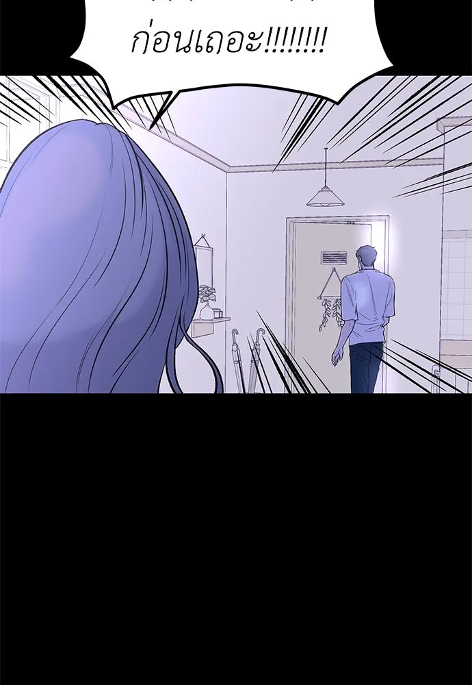 ถ่านไฟเราไม่เก่าเลย ตอนที่ 28 รูปที่ 8