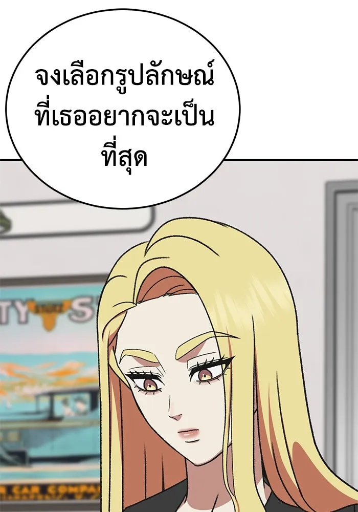 ช่วยเปลี่ยนฉันที ตอนที่ 307. ซีซัน 3 ฮยอนยอจู 2 รูปที่ 124