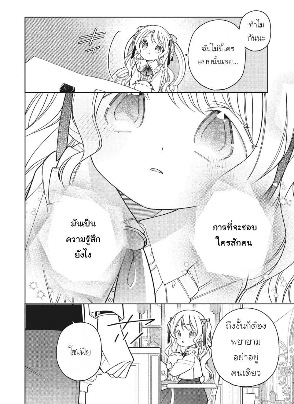 Manga-lc-com อ่านมังงะ อ่านการ์ตูน ออนไลน์ ฟรี Koushaku-ke no Aisare Nise Youjo ตอนที่ 1 2 3 4 5 6 7 8 9 10 11 12 13 14 ฟรี ไม่มีโฆษณา Manga-lc - อ่าน มังงะ อ่าน การ์ตูน ออนไลน์ อ่านมังงะ ฟรี