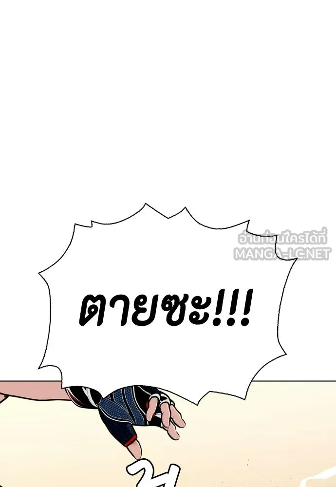 หมาหัวเน่าเก๋าเกินไป ตอนที่ 171 รูปที่ 141