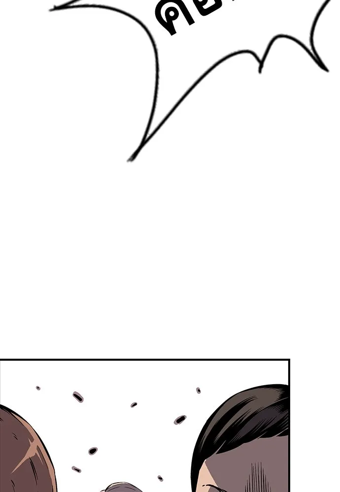 King Game ตอนที่ 5 อัดมันซะให้แหลก รูปที่ 32