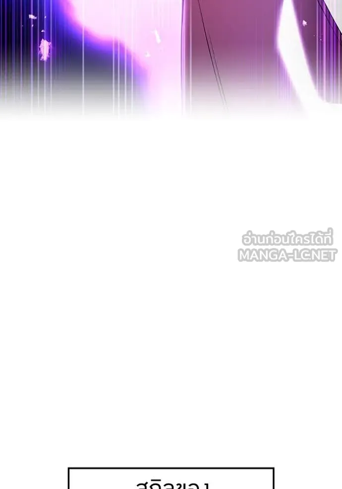 ฮันเตอร์สกิลโกง ตอนที่ 43 รูปที่ 39