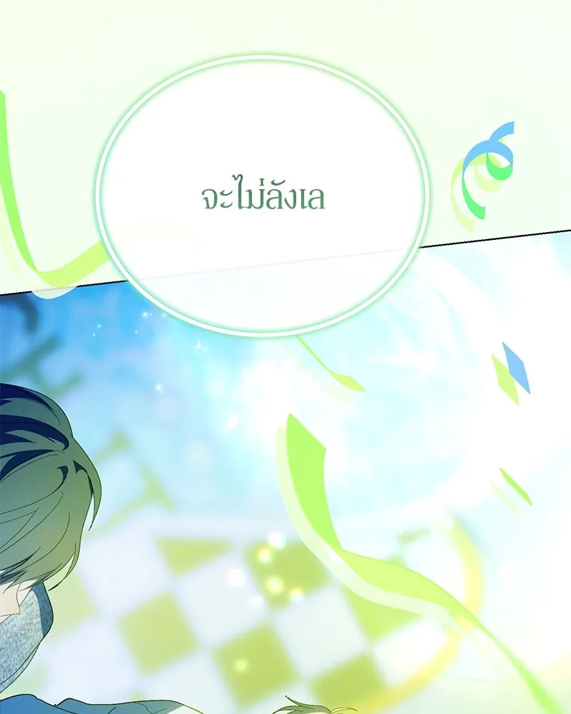 ย้อนเวลามาเป็นมักเน่ ตอนที่ 38 รูปที่ 124