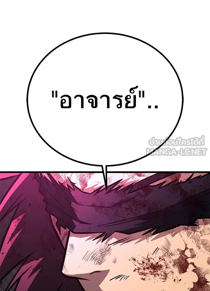 ราชาลานประลอง ตอนที่ 44 รูปที่ 159