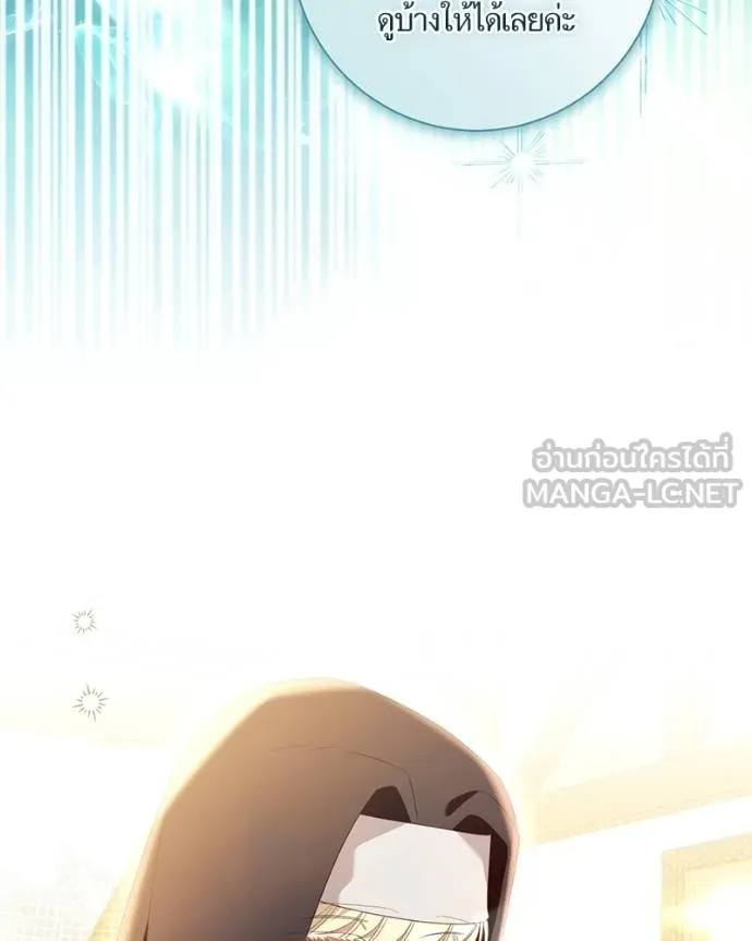 นึกว่าเป็นอิเซไค ตอนที่ 100 รูปที่ 104