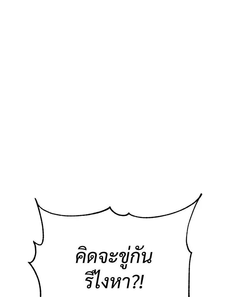 แบคXX ตอนที่ 29 รูปที่ 109