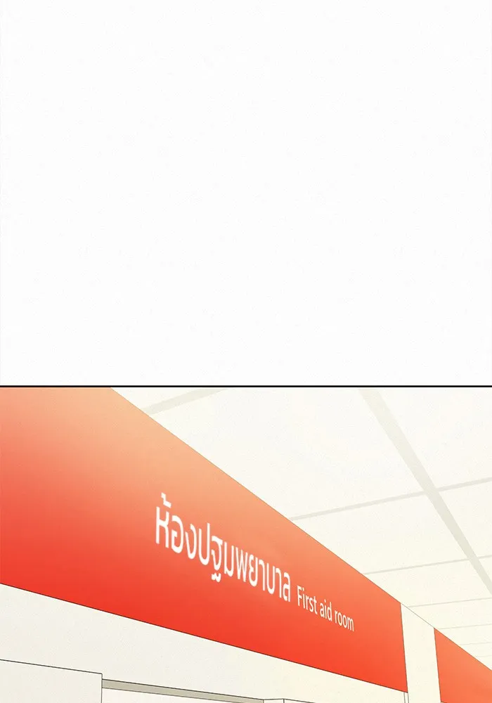 ปฏิบัติการรักวุ่นหัวใจ ตอนที่ 66 รูปที่ 70