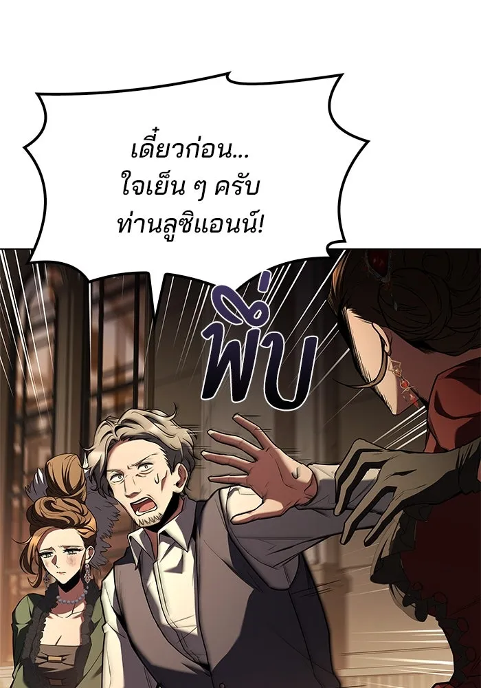 ครัวจอมเวท ตอนที่ 91 รูปที่ 115