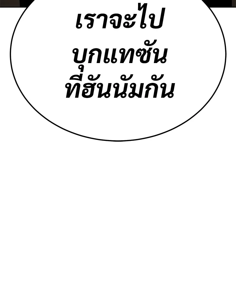 แบคXX ตอนที่ 12 รูปที่ 179