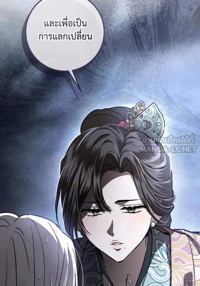 ยามหมาป่าทมิฬ ตอนที่ 49 รูปที่ 146