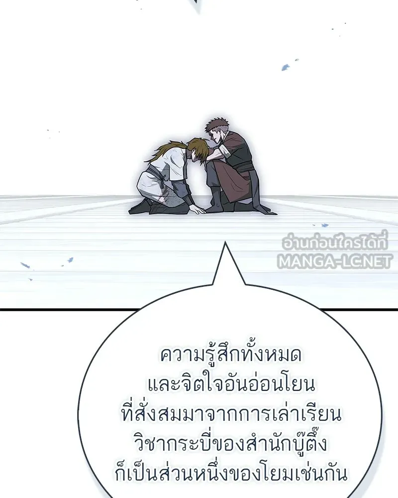 สุดยอดเทรนเนอร์แห่งยุทธภพ ตอนที่ 99 ฆ่าเพื่ออยู่รอด, ฆ่าเพราะอยากฆ รูปที่ 156
