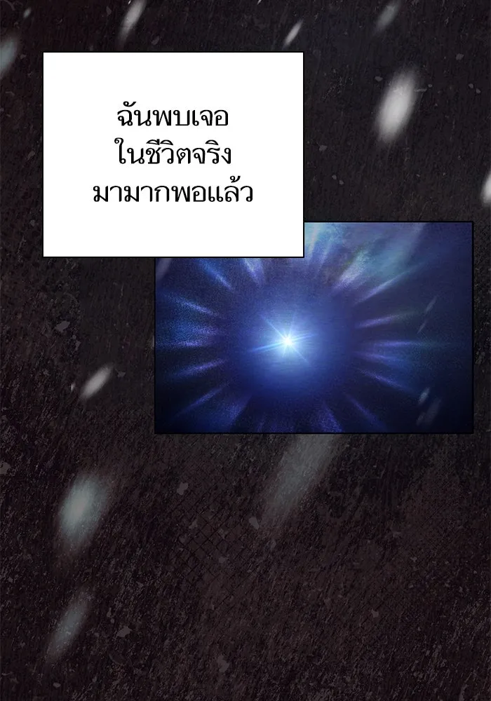 My S-Class Hunters ตอนที่ 130 หิมะโปรยปราย รูปที่ 64