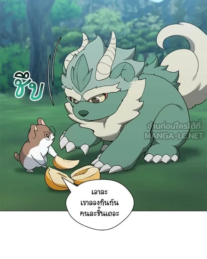 คนสวนโลกฮันเตอร์ ตอนที่ 96 รูปที่ 19