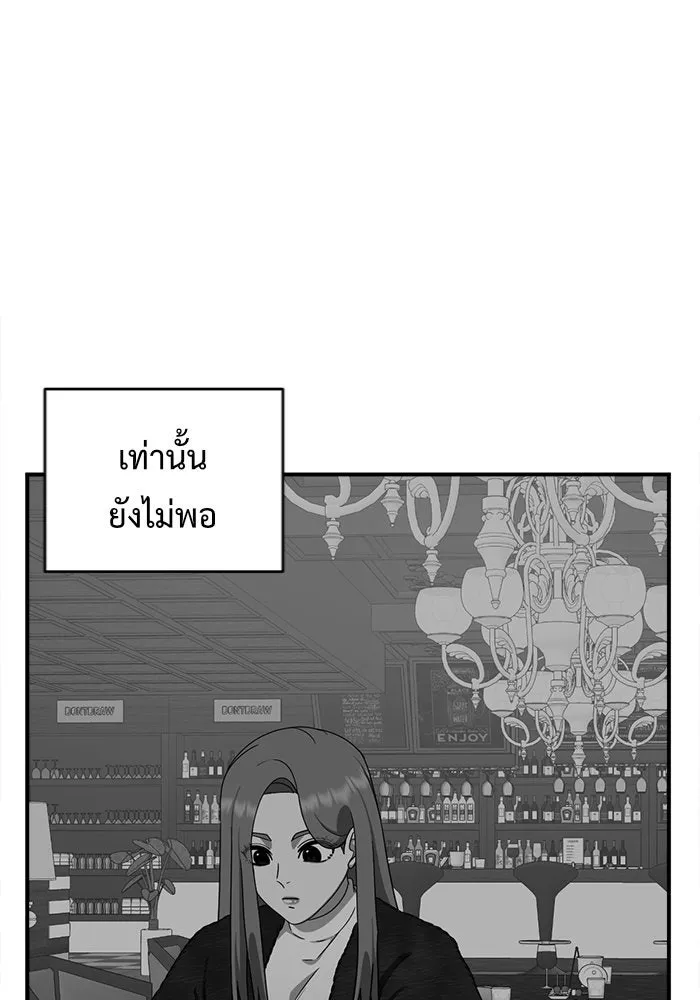 ช่วยเปลี่ยนฉันที ตอนที่ 136. ฮานายอง 9 รูปที่ 106