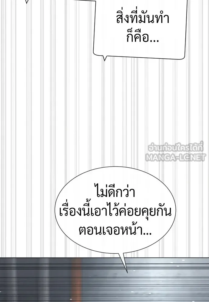 นักฆ่าย้อนวัย ตอนที่ 41 รูปที่ 78