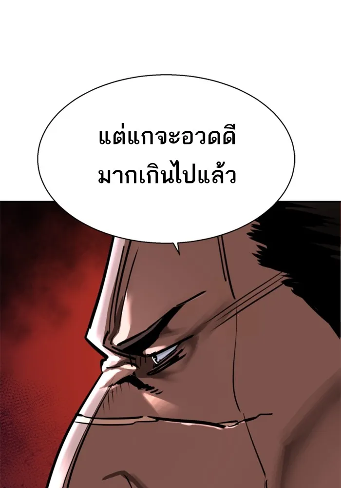 พี่ชายสายบอดี้การ์ด ตอนที่ 222 รูปที่ 110