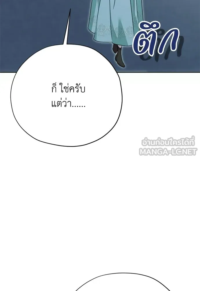 คมเขี้ยวชำระแค้น ตอนที่ 45 รูปที่ 30