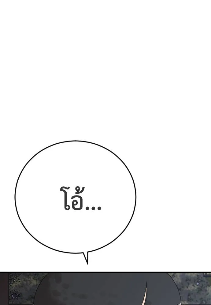 Y2K ตอนที่ 51 รูปที่ 139