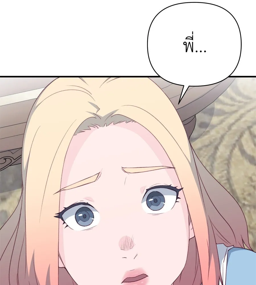 Spy House ตอนที่ 44 รูปที่ 79