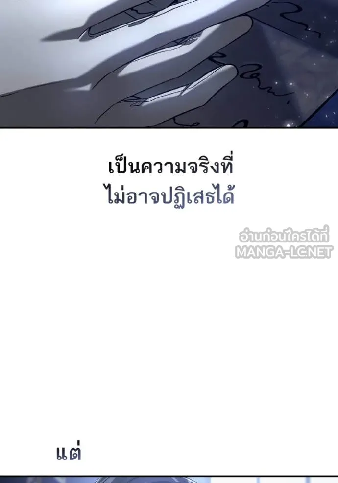 ชาตินี้น้องขอเป็น ตอนที่ 154 รูปที่ 78