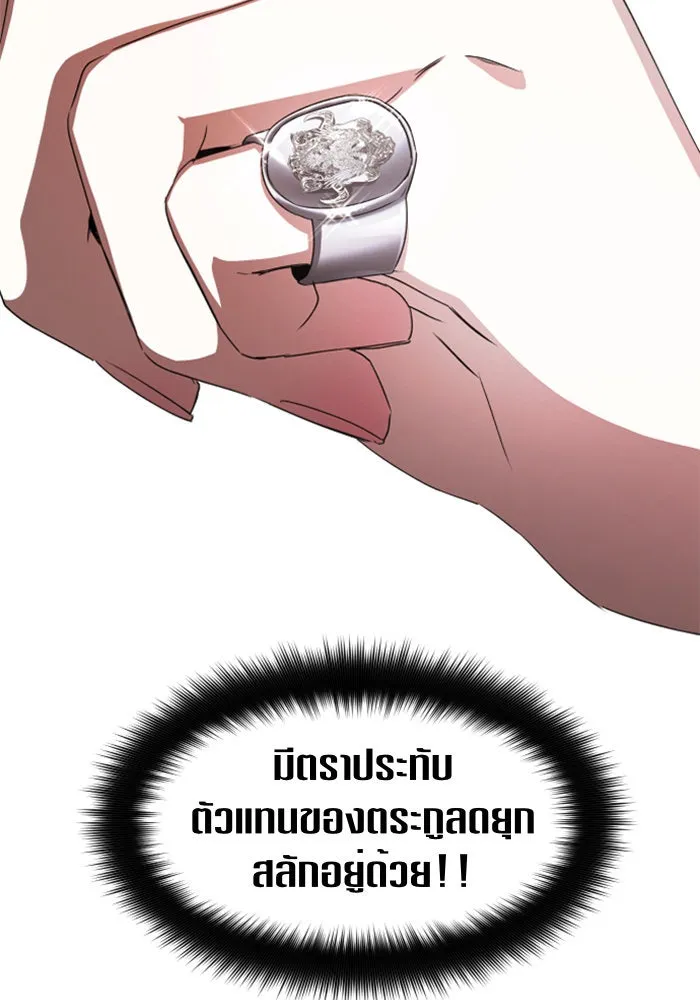 ชิงชีวิตพลิกลิขิตชะตา ตอนที่ 46. ได้ข่าวว่าฆ่าพ่อของตัวเอง(2) รูปที่ 64