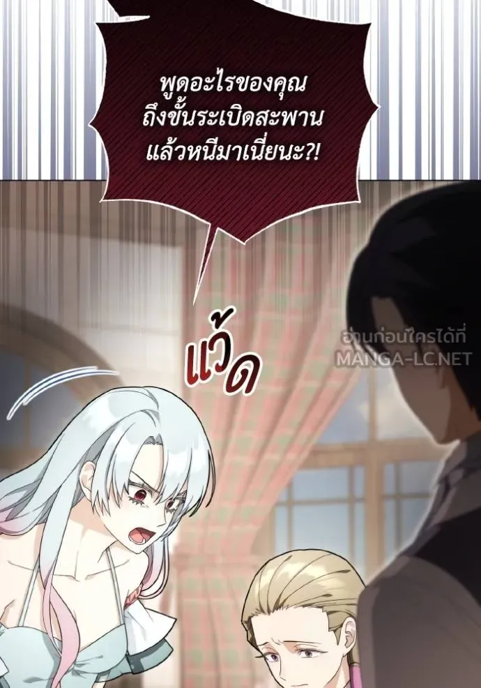 ราชินีจอมมาร ตอนที่ 30 รูปที่ 13