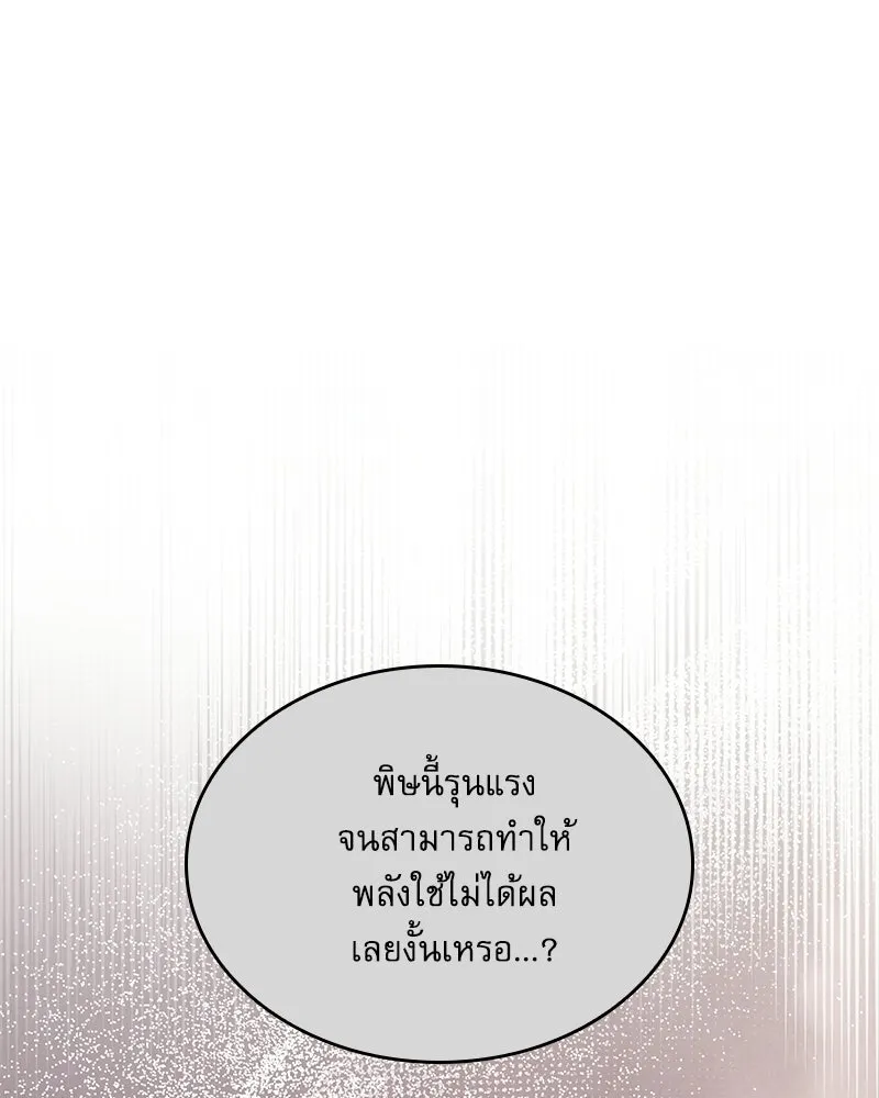 กำราบรักร้ายนายจอมพยศ ตอนที่ 66 รูปที่ 133