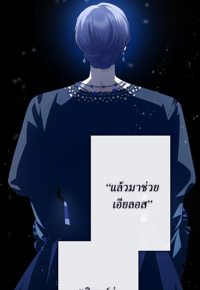 ชิงชีวิตพลิกลิขิตชะตา ตอนที่ 172. หม่อมฉันคือไซคี โพลีเพคะ(1) รูปที่ 52