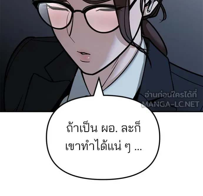 เลวฟาดเลว ตอนที่ 127 รูปที่ 136