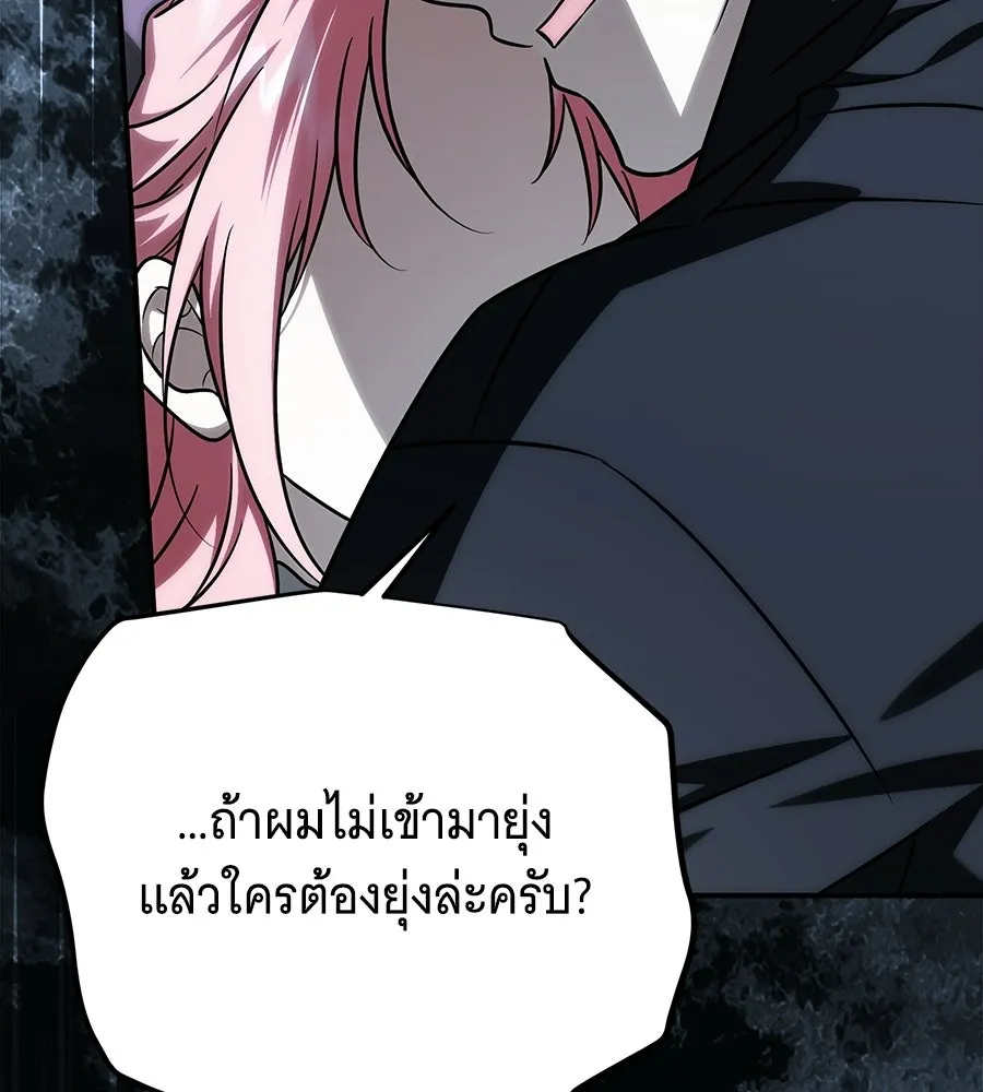 เปลี่ยนบทร้ายให้เป็นบทรัก ตอนที่ 67 รูปที่ 53