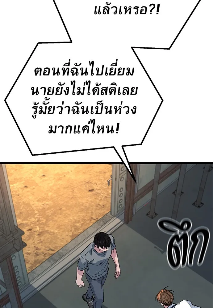 ราชาลานประลอง ตอนที่ 74 (ตอนจบ) รูปที่ 35