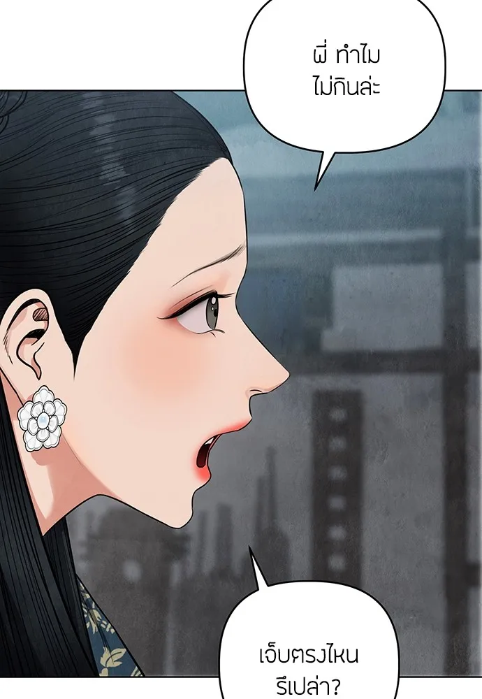 ความลับของสาวร่างทรง ตอนที่ 1 รูปที่ 127