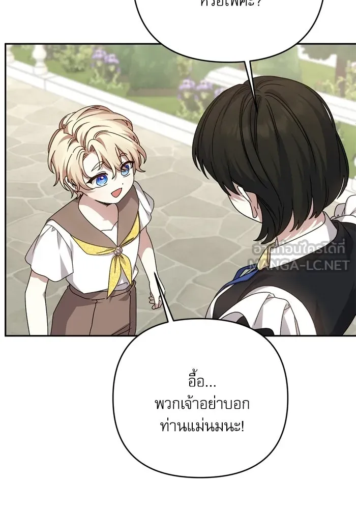 เกิดใหม่คราวนี้ ขอเป็นคนดีดูสักครั้ง ตอนที่ ตอนพิเศษ 6 รูปที่ 42