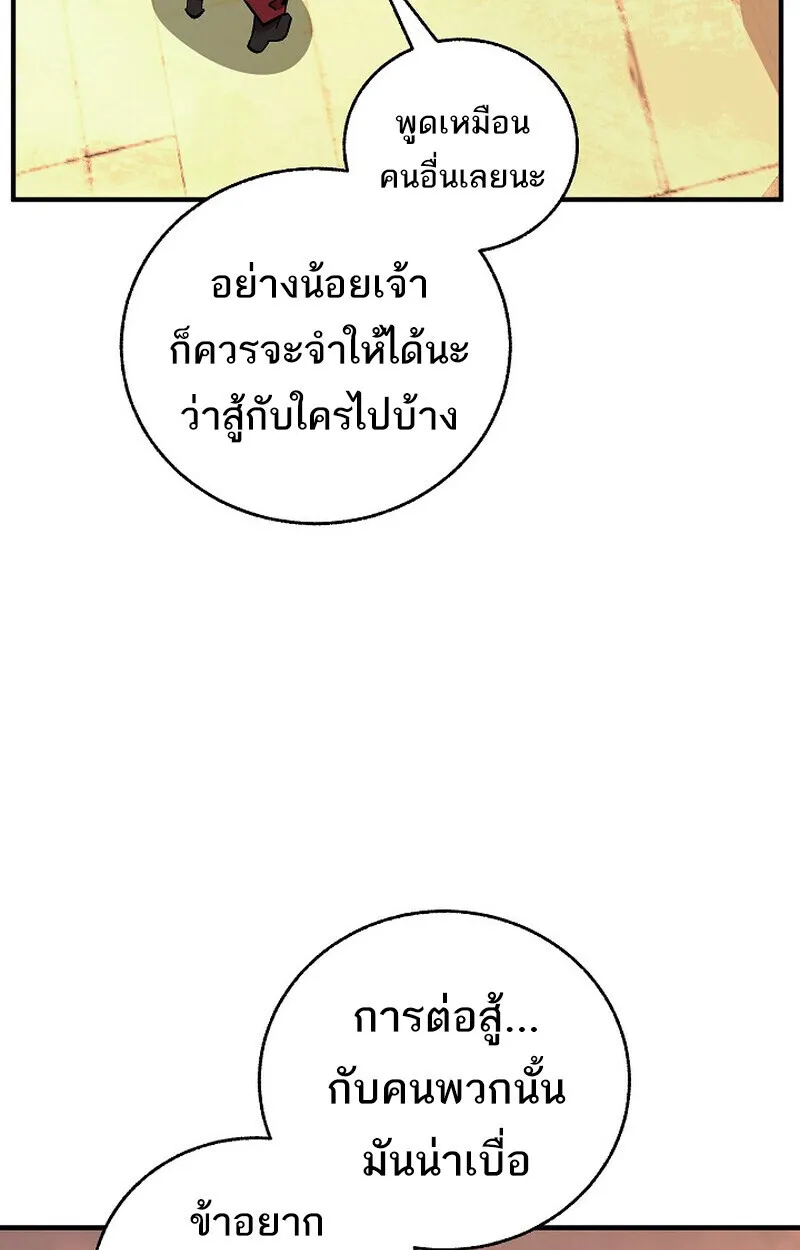 Childhood Friend of the Zenith สหายว_ยเยาว_ของข_าแข_งแกร_งท_ส_ดในใต_หล_า ตอนที่ ตอนที่ 82 รูปที่ 104