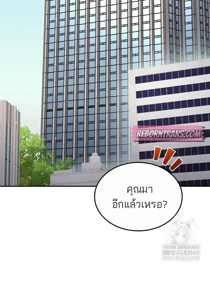 Subscribed To The Transcendental Channels แค_กดส_บตะไคร_ ก_ได_พล_งมาเฉยเลย ตอนที่ ตอนที่ 81 รูปที่ 60