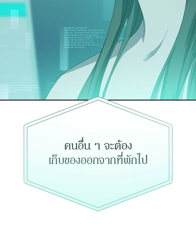 ย้อนเวลามาเป็นมักเน่ ตอนที่ 18 รูปที่ 110