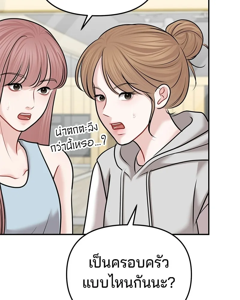 จ้า แม่คนสวย ตอนที่ 44 รูปที่ 143