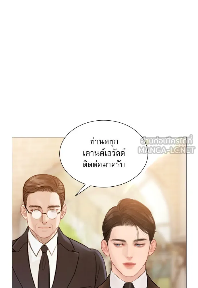 ถ้าไม่ร้อง ก็จงอ้อนวอนซะ ตอนที่ 46 รูปที่ 51