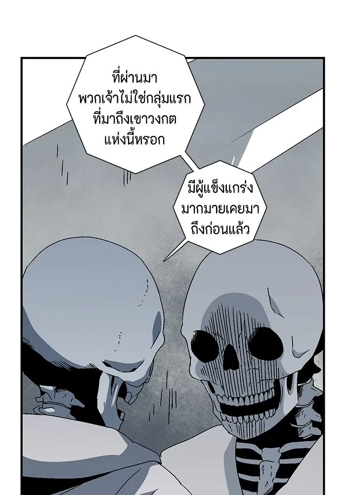 หนึ่งก้าวสู่เจ้ามาร ตอนที่ 54 ราชา (12) รูปที่ 92