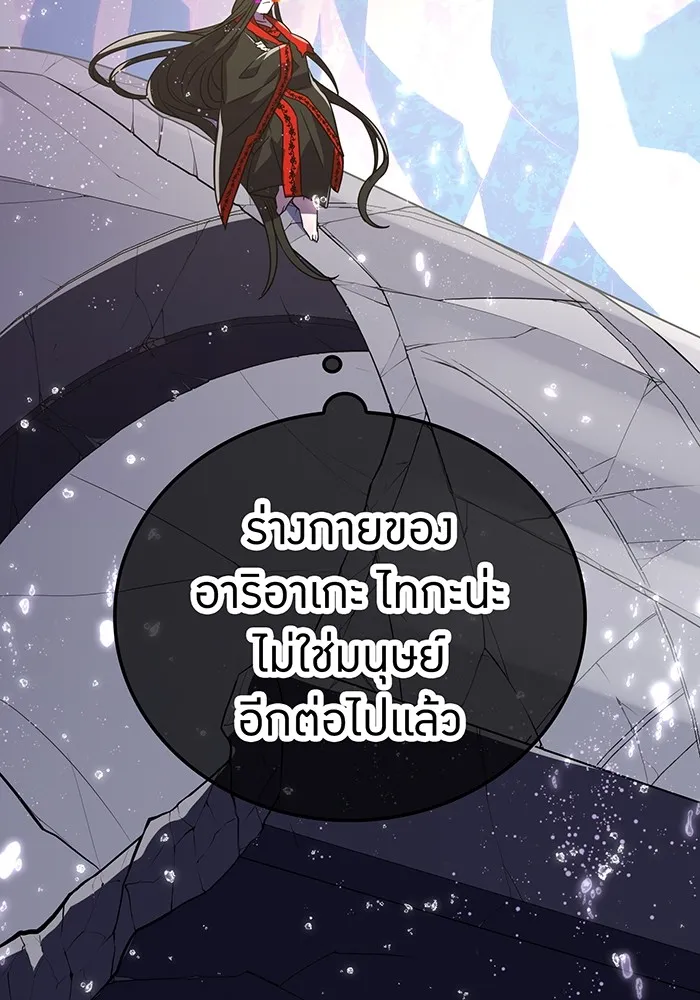 เพลเยอร์เลือดเทวะ ตอนที่ 46 อัปเดต รูปที่ 43