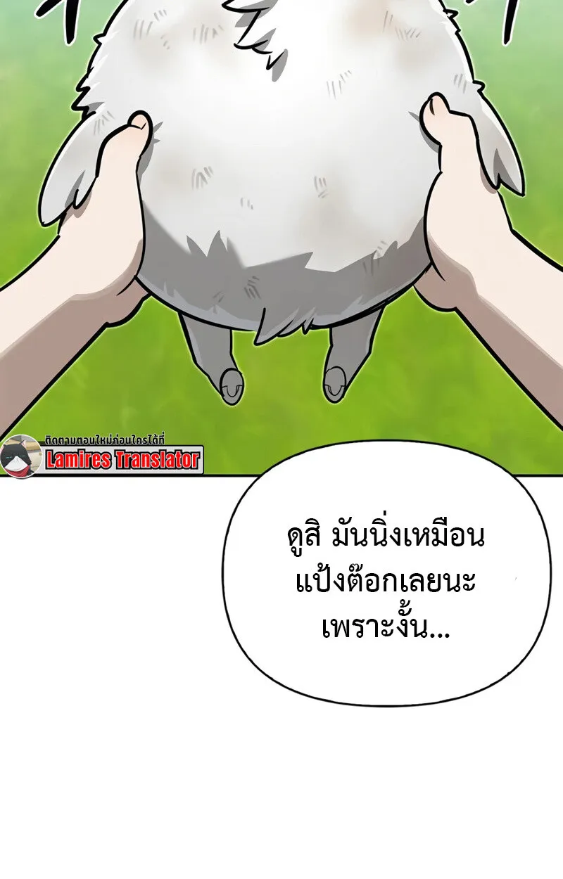 S-Class Hunter Heals with Monsters ฮ_นเตอร_ ระด_บแกร_งก_บฟาร_มมอนสเตอร_ส_ดป_วน ตอนที่ ตอนที่ 6 รูปที่ 20