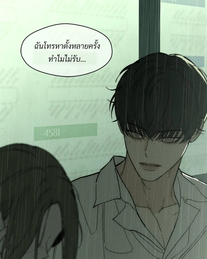 บุปผารุ่มราคะ ตอนที่ 89 รูปที่ 170