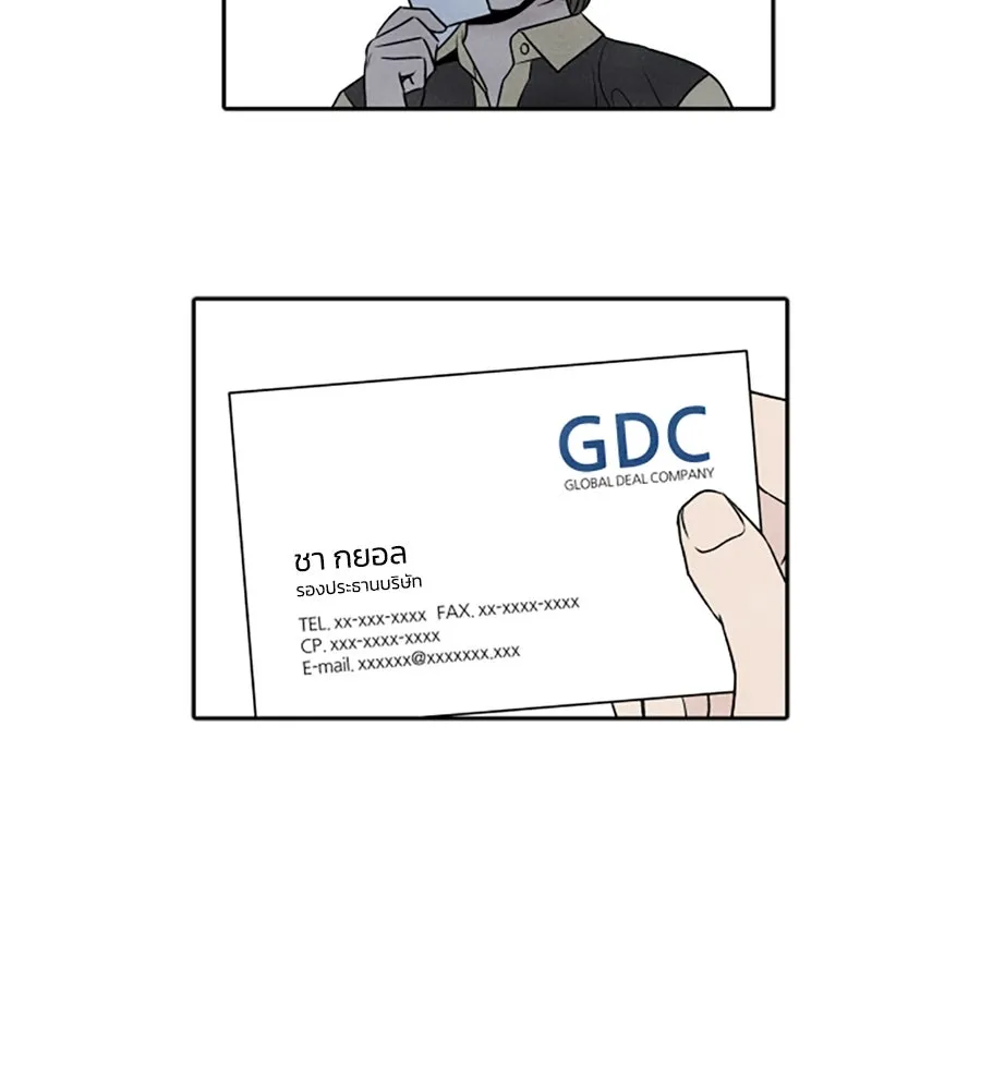 เหตุผลของคนไม่อยากอยู่ ตอนที่ 55 รูปที่ 65