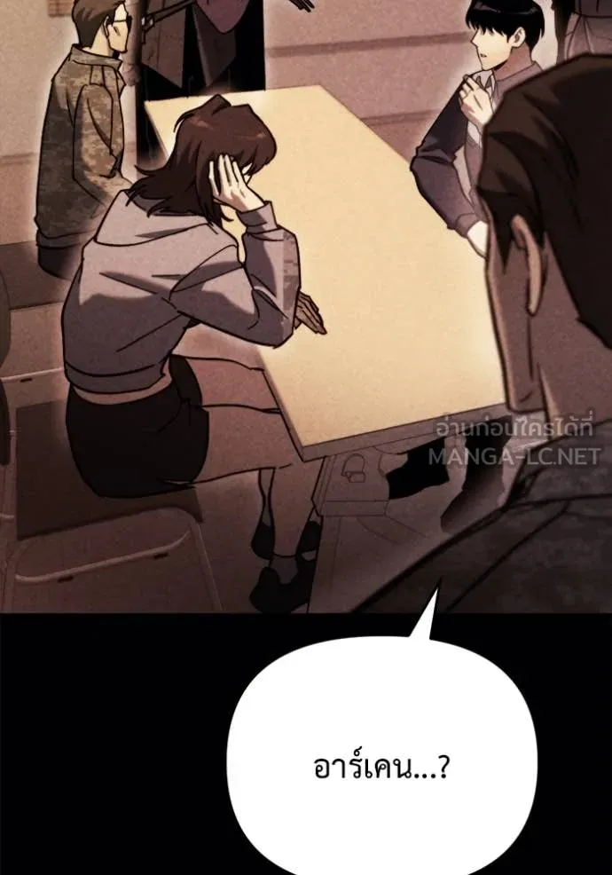โกดังลับหลังโลกแตก ตอนที่ 38 รูปที่ 5