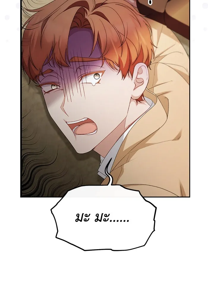 อยู่ดี ๆ ก็มีนางเอกนิยายเป็นเพื่อนบ้าน ตอนที่ 41 รูปที่ 95