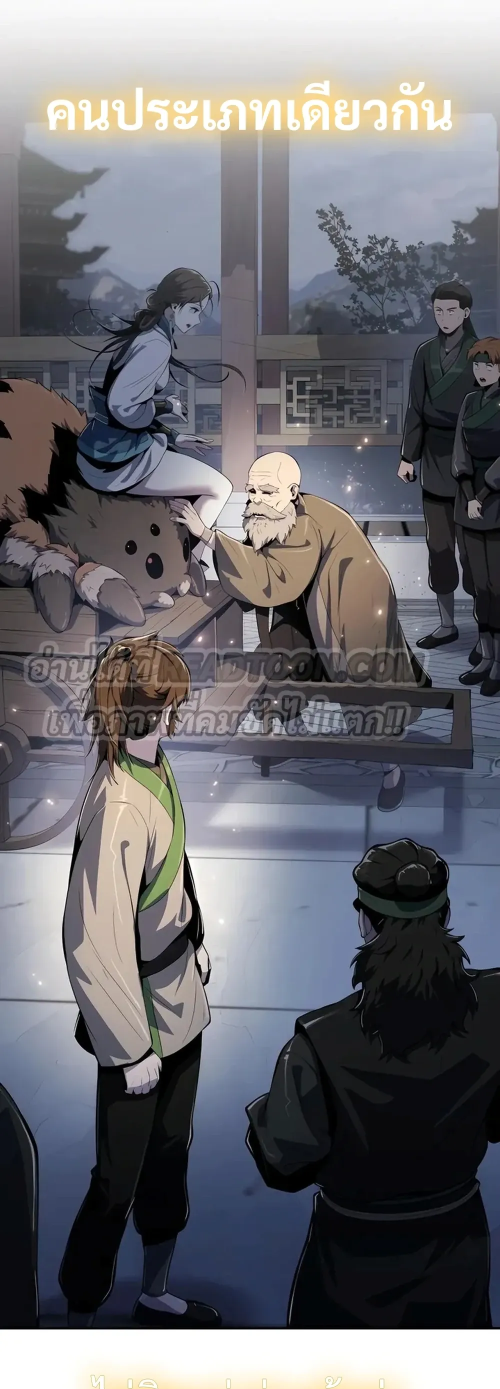 The Poison Master of Sacheon Tang Clan สาราน_กรมส_ตว_พ_ษของสตร_มเมอร_ผ_เก_ดใหม_ในต_างโลก ตอนที่ ตอนที่ 39 รูปที่ 56